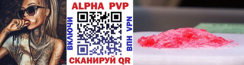 APVP крисы CK  Нижневартовск 