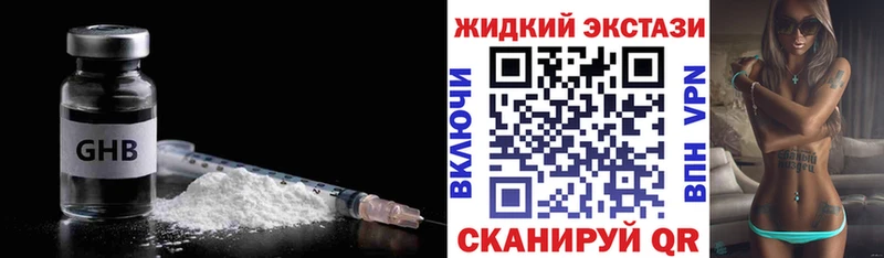 Бутират жидкий экстази  сколько стоит  Нижневартовск 